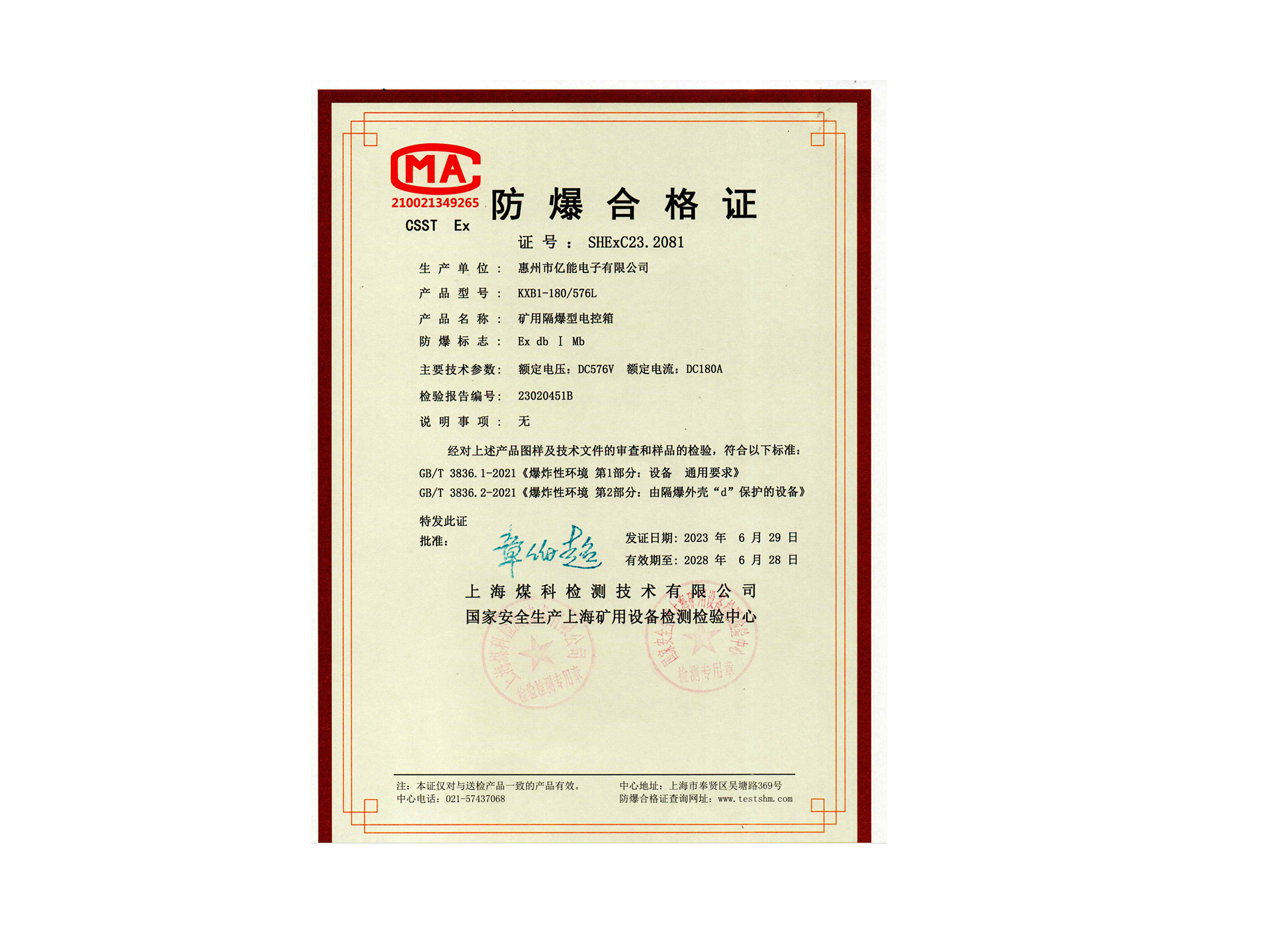 DXB1-180-576L DXB1-180-576L