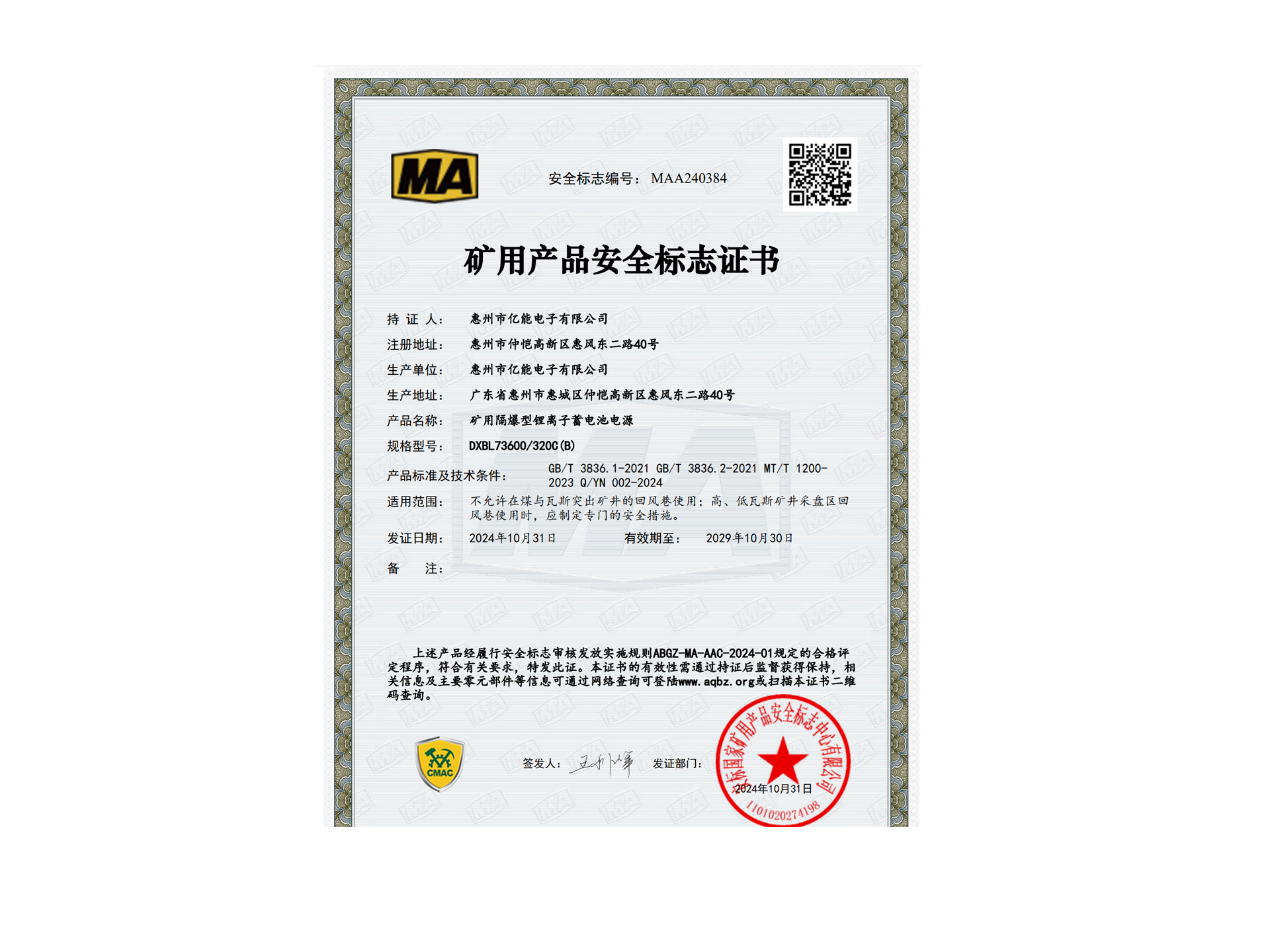 DXBL/73600/320C(B) DXBL/73600/320C(B)